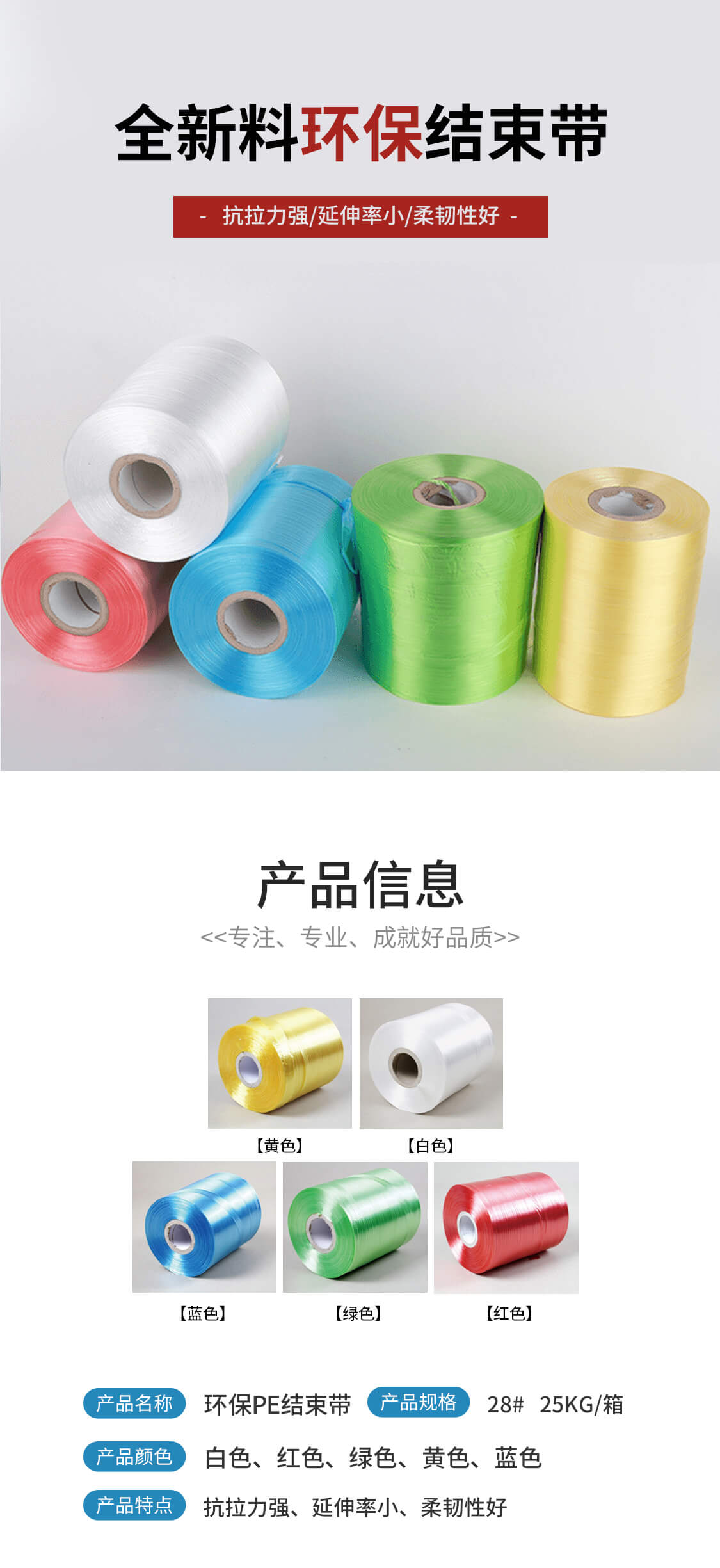 东经易网 包装铺子